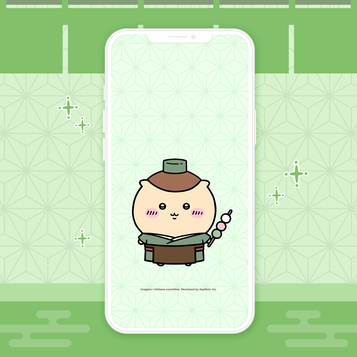 オリジナル壁紙　[江戸]くりまんじゅう