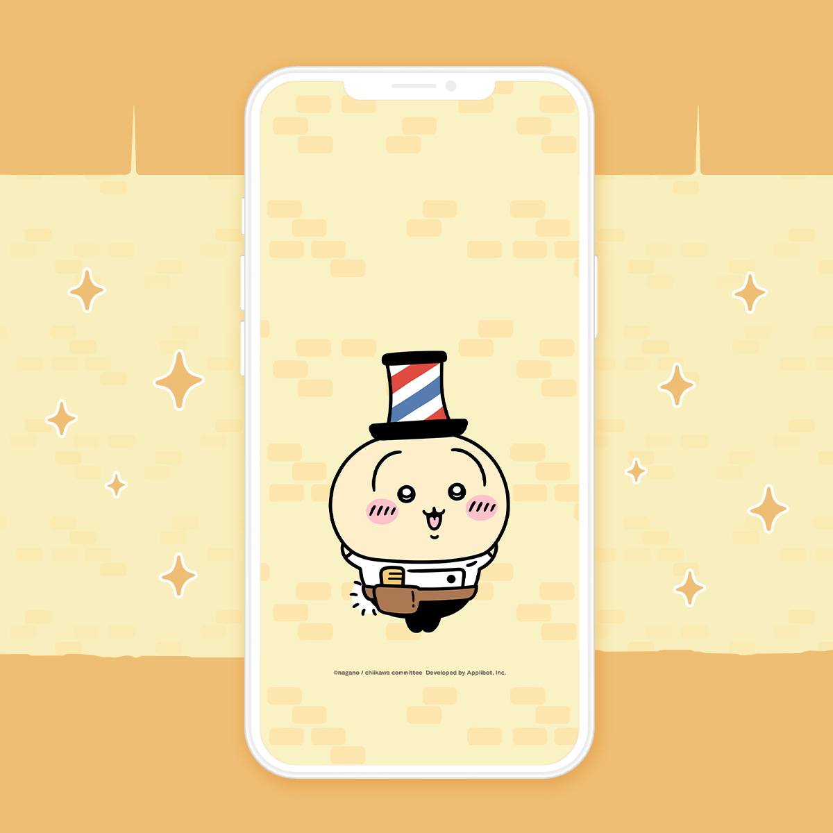 オリジナル壁紙　[お店屋さん]うさぎ