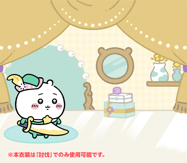 ちいかわ⭐️おまとめ WEBストア | ちいかわぽけっと公式サイト