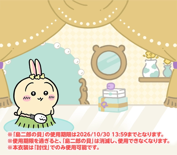 WEBストア | ちいかわぽけっと公式サイト