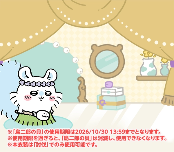 ちいさんページ WEBストア | ちいかわぽけっと公式サイト